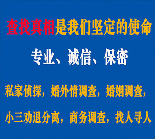 关于界首缘探调查事务所